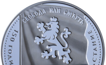 БНБ пуска в обращение сребърна колекционерска монета „150 години от Априлското въстание“