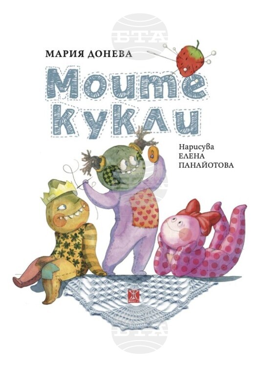 Старозагорската поетеса Мария Донева ще представи детската си книгата „Моите кукли“