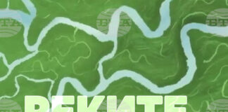 В Стара Загора ще бъдат представени три филма, посветени на реките