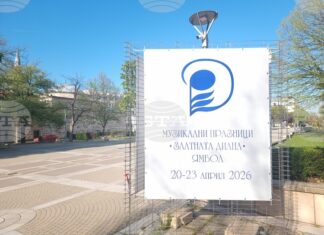 В Ямбол започва 40-ото издание на Музикалните празници „Златната Диана”