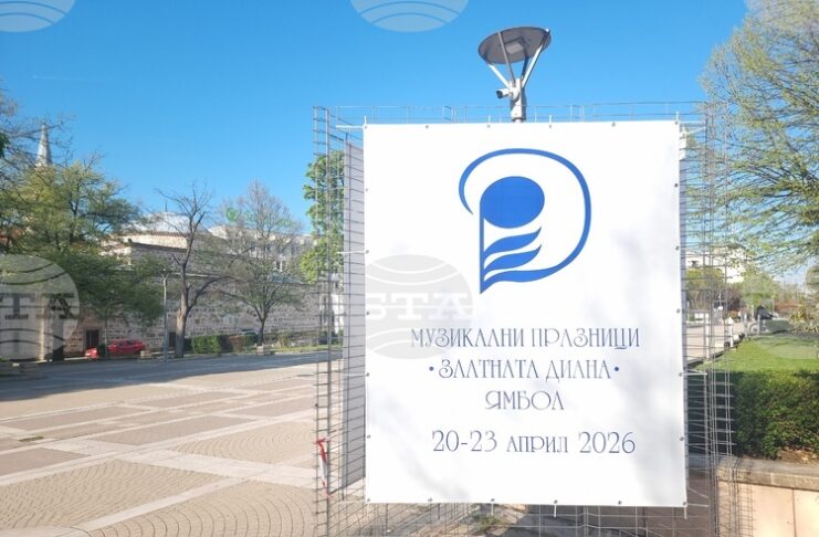 В Ямбол започва 40-ото издание на Музикалните празници „Златната Диана”