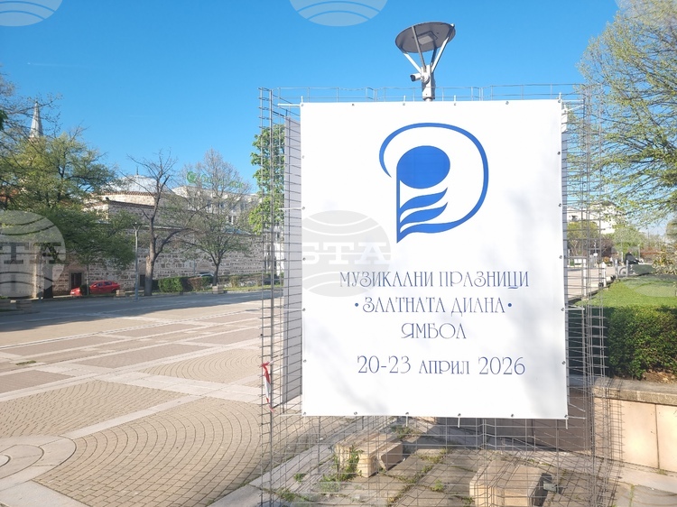В Ямбол започва 40-ото издание на Музикалните празници „Златната Диана”