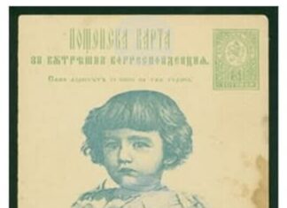 Възпоменателна пощенска картичка от кръщенето на княз Борис Търновски съхранява Държавният архив в Търговище