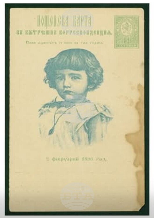 Възпоменателна пощенска картичка от кръщенето на княз Борис Търновски съхранява Държавният архив в Търговище