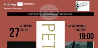 Възрожденското читалище „Зора – 1866 г.“ в Русе кани на клавирен концерт „Музикален бриз“