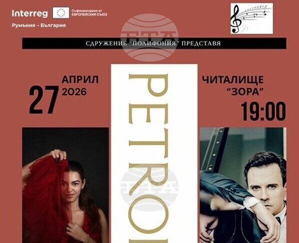 Възрожденското читалище „Зора – 1866 г.“ в Русе кани на клавирен концерт „Музикален бриз“