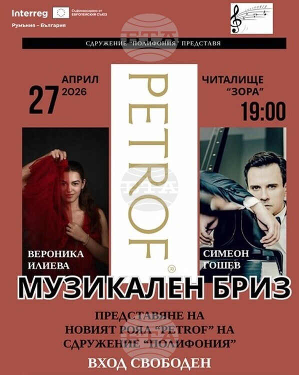 Възрожденското читалище „Зора – 1866 г.“ в Русе кани на клавирен концерт „Музикален бриз“