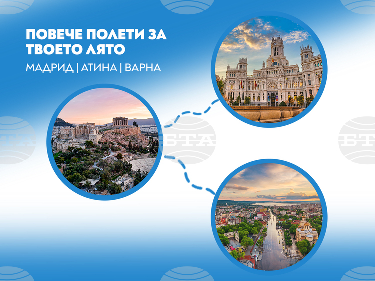 „България Еър“ увеличава честотата на полети до Мадрид, Атина и Варна през летния сезон