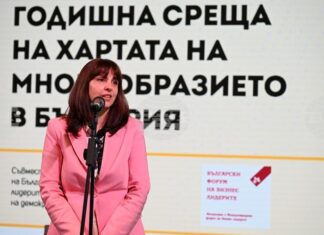 Чрез партньорството между държавата и бизнеса можем да развием многообразието на талантите в България, каза министър Наталия Ефремова