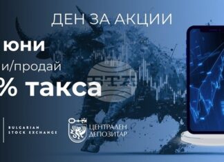 Дванадесетото издание на "Деня за акции“ ще се проведе на 10 юни 2026 г., съобщават от БФБ