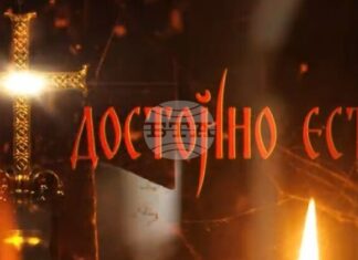 Филмовата поредица „Достойно ест“ за историята на Българската православна църква ще бъде представена в Богословския факултет на СУ Филмовата поредица „Достойно ест“ за историята на Българската православна църква ще бъде представена в Богословския факултет на СУ