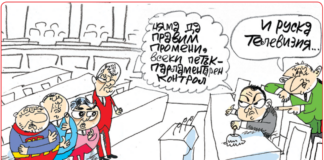 Стършел