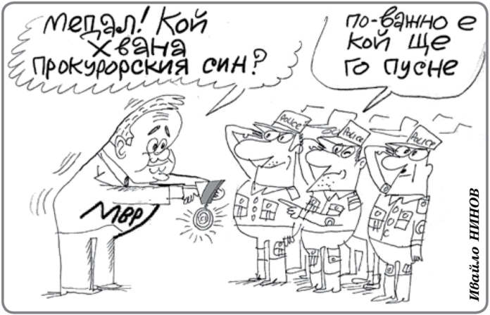 Стършел