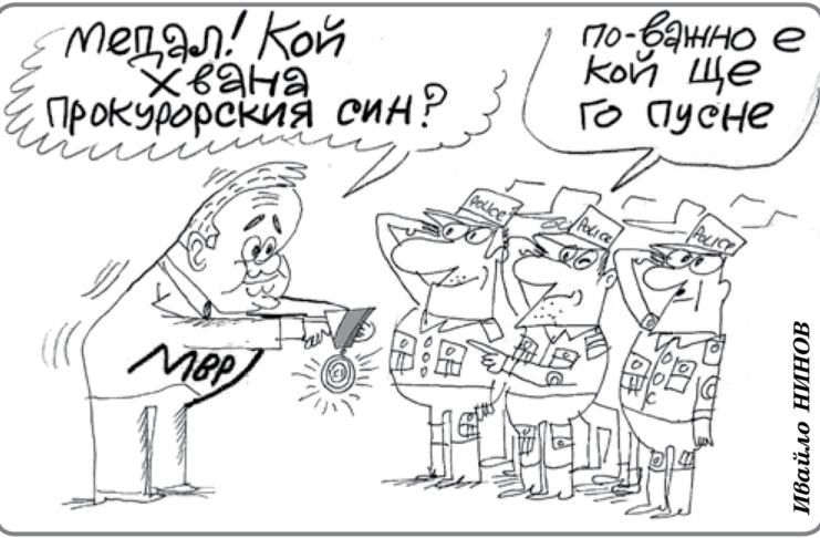 Стършел
