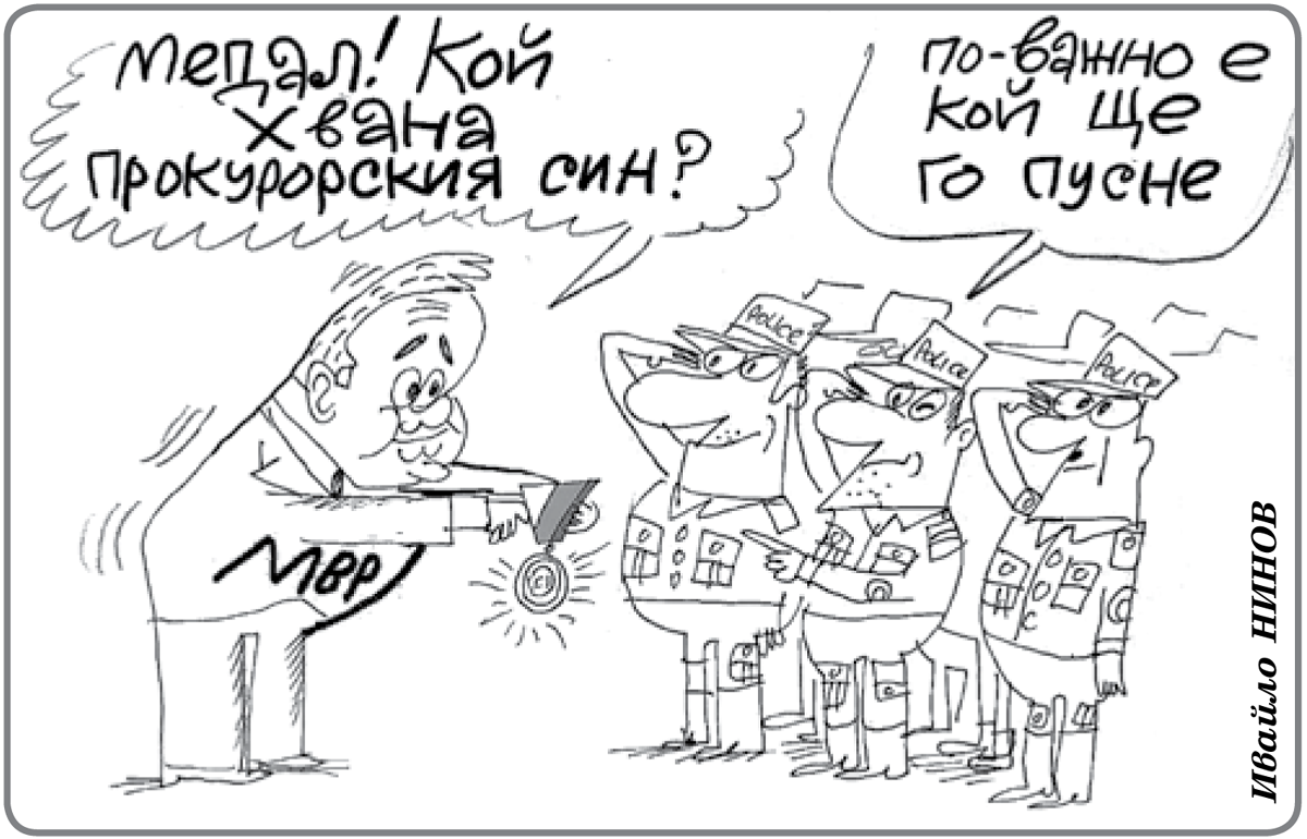 Стършел
