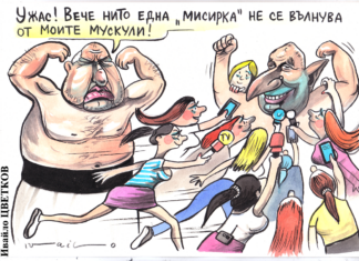Я елате, пиленца…