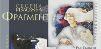 Изложба "Фрагменти" ще бъде открита в Нови пазар