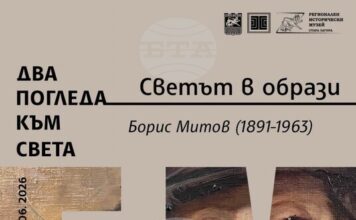 Изложбеният проект „Два погледа към света“ ще бъде представен в Стара Загора