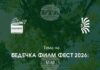Късометражни филми на тема "Мир" ще бъдат представени в четвъртото издание на филмовия фестивал „Бедечка“ през юни в Стара Загора Късометражни филми на тема "Мир" ще бъдат представени в четвъртото издание на филмовия фестивал „Бедечка“ през юни в Стара Загора