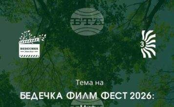 Късометражни филми на тема "Мир" ще бъдат представени в четвъртото издание на филмовия фестивал „Бедечка“ през юни в Стара Загора Късометражни филми на тема "Мир" ще бъдат представени в четвъртото издание на филмовия фестивал „Бедечка“ през юни в Стара Загора