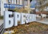 Община Брезник инвестира в образование, енергийна ефективност и пътна безопасност, каза секретарят на общината Иванна Венева