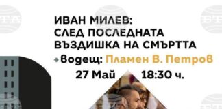 Пешеходен тур в София ще разгледа творчеството на художника Иван Милев