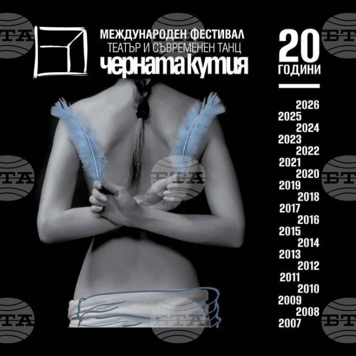 Пловдив ще бъде сцена на 20-ото юбилейно издание на Международния Пловдив ще бъде сцена на 20-ото юбилейно издание на Международния фестивал за театър и съвременен танц „Черната кутия“