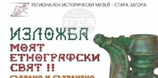 РИМ – Стара Загора ще представи изложбата „Моят етнографски свят II“ в Европейската нощ на музеите на 16 май