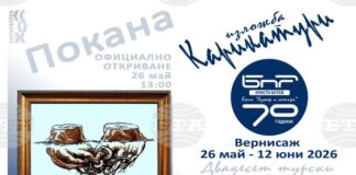 С изложба на турски карикатуристи ще бъде отбелязана 70-годишнината на „Хумор и сатира“ на програма „Христо Ботев“ на БНР