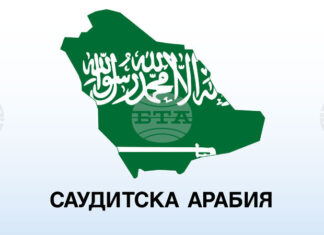 Саудитска Арабия съобщи, че е прехванала дронове, навлезли от Ирак