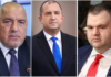 Радев, Борисов и Пеевски