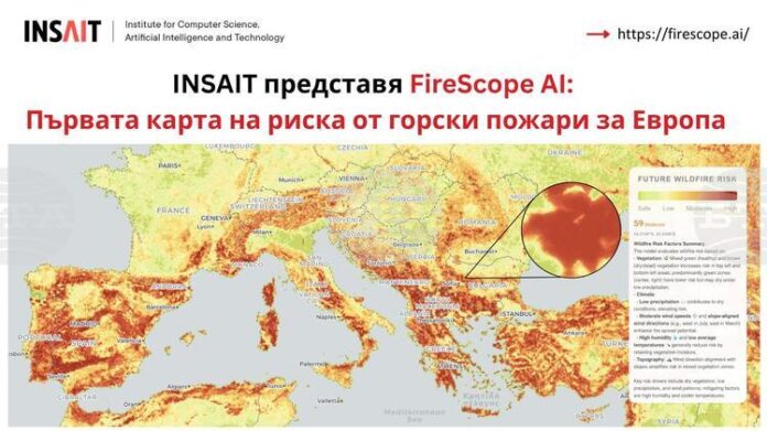 Система с изкуствен интелект, разработена от Института INSAIT, прогнозира риска от горски пожари в Европа