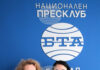Сръбската преводачка Ясмина Йованович: Надявам се и писателката Рене Карабаш да спечели международната награда "Букър" подобно на Георги Господинов