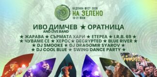 Стара Загора ще бъде домакин на четвъртия еко-арт фестивал под надслов „На зелено 4“ през юни