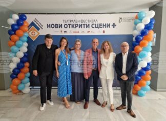 Театри от четири държави ще вземат участие във втория театрален фестивал „Нови открити сцени +“ в Стара Загора през юни