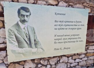 Традиционният Национален конкурс за рецитация на Яворова поезия „Подир сенките на облаците“ ще се проведе на 6 юни в Чирпан