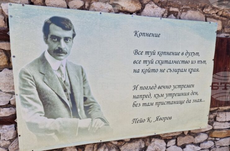 Традиционният Национален конкурс за рецитация на Яворова поезия „Подир сенките на облаците“ ще се проведе на 6 юни в Чирпан