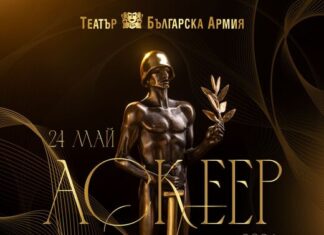 Аскеер