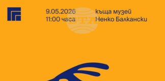 Второ творческо ателие по килимарство към изложбата "Нишките на паметта" организират от галерията в Казанлък
