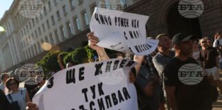 Протест