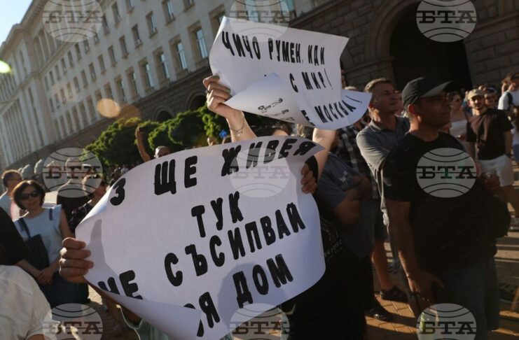 Протест
