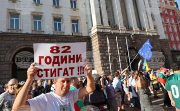 Протестиращи против правителството на Румен Радев затвориха движението по булевардите „Дондуков“ и „Цар Освободител“ в София