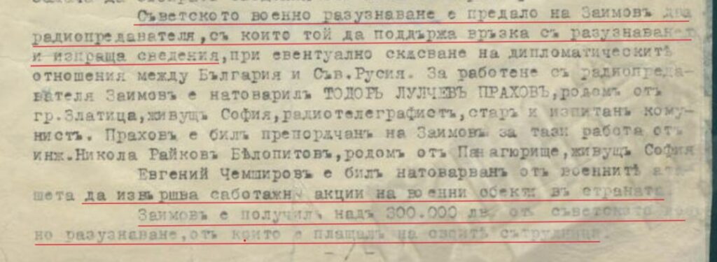  ген. Владимир Заимов се слага в услуга на руското разузнаване още през януари 1939г. и работи за него под псевдонима „ Азорский ” 