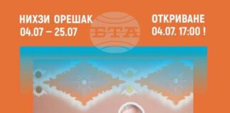 Аудио-визуалната изложба „Къщите и хората“ ще гостува в Националното изложение на художествените занаяти в троянското село Орешак