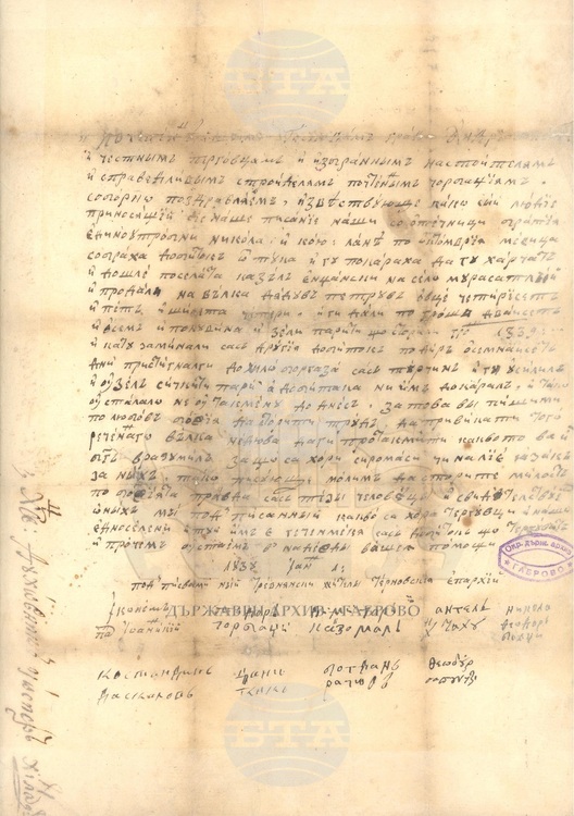 Държавен архив - Габрово представя писмо от 1838 г. от тревненски търговци, които търсят справедливост чрез българските общини в Османската империя