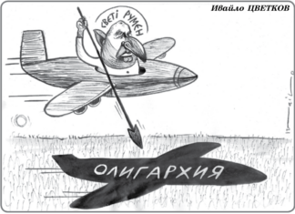 "Стършел"