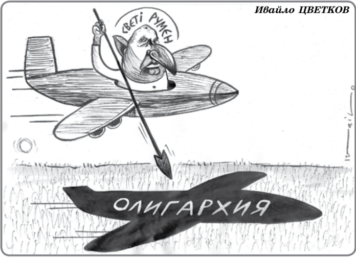 "Стършел"