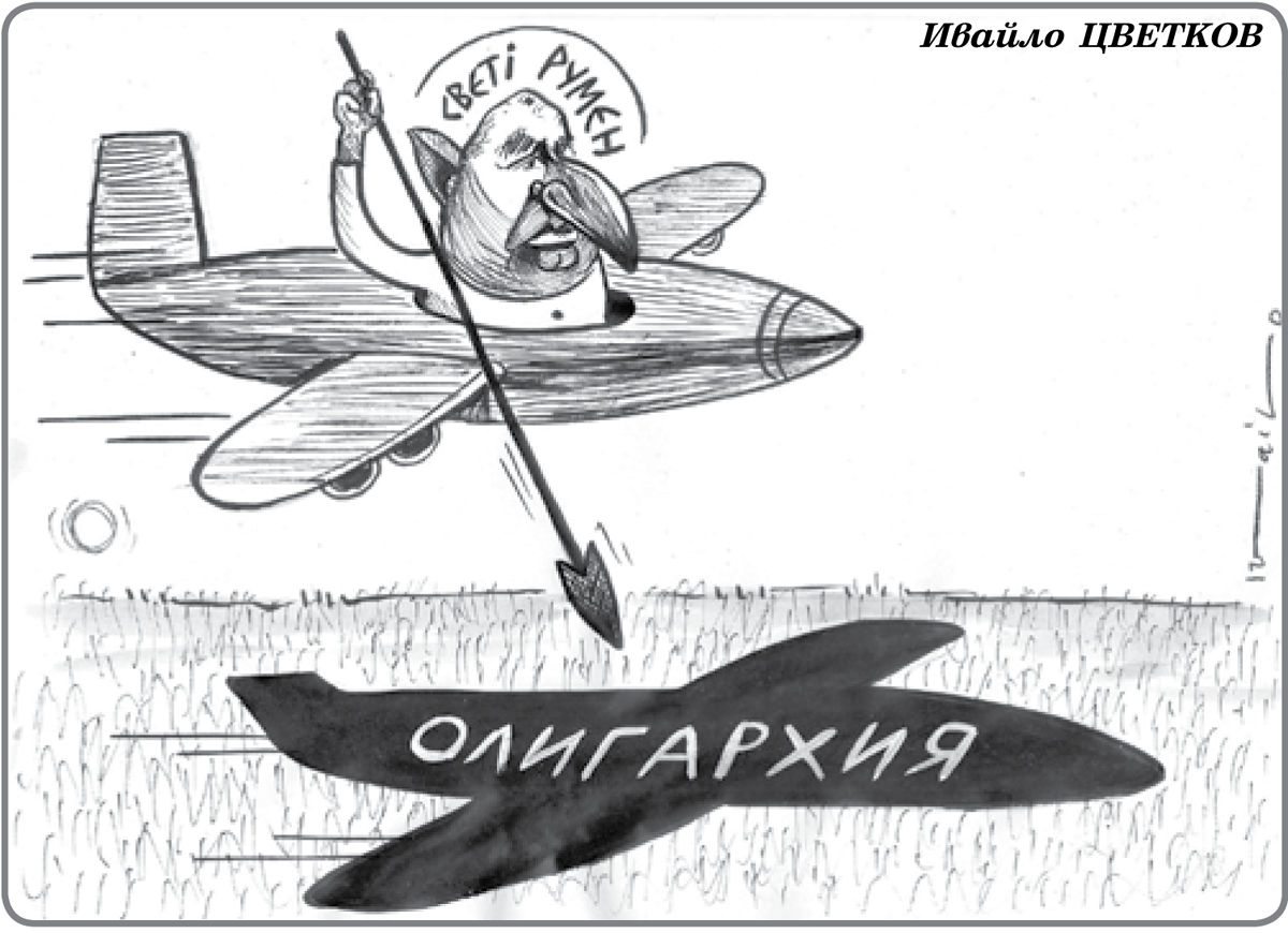 "Стършел"
