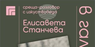 Изкуствоведът Елисавета Станчева ще гостува в Казанлък с лекция, посветена на карикатуриста Теню Пиндарев