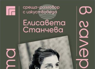Изкуствоведът Елисавета Станчева ще гостува в Казанлък с лекция, посветена на карикатуриста Теню Пиндарев